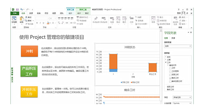 项目管理软件哪个好用(功能全面，操作简便)