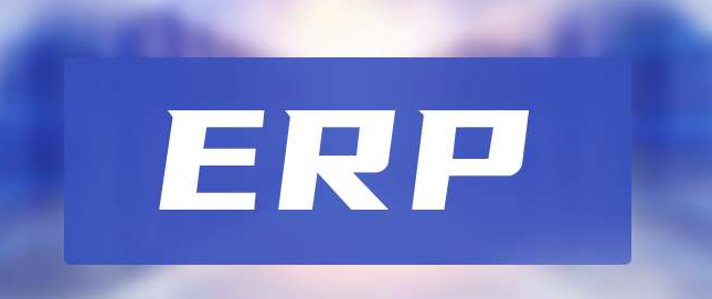 erp系统如何管理生产质量？(ERP系统生产质量管理神器，确保产品质量稳定)