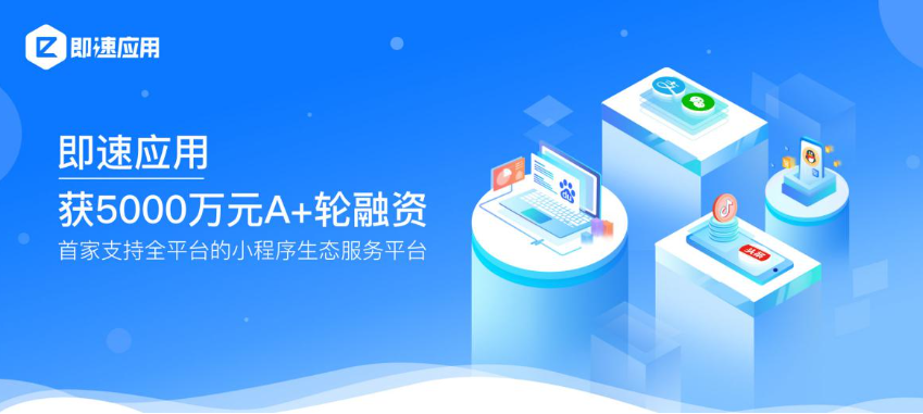 微信小程序开发制作平台哪家强？(高效平台助你快速构建小程序)