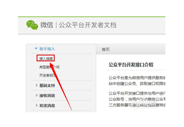 微信小程序开发制作平台哪家强？(高效平台助你快速构建小程序)
