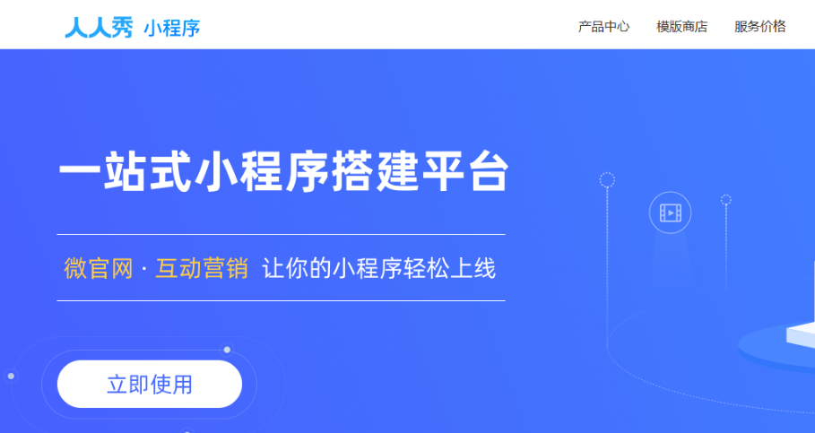 微信小程序开发制作平台哪家强？(高效平台助你快速构建小程序)