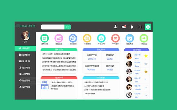 如何利用OA办公系统提升团队协作效率？（实战策略与效益分析）