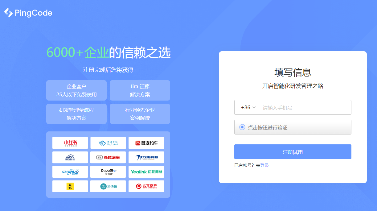 项目管理软件有哪些免费试用版(免费试用，体验高效管理)