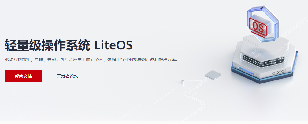 物联网技术开发有哪些开源项目？(物联网技术开发开源项目推荐与解析)