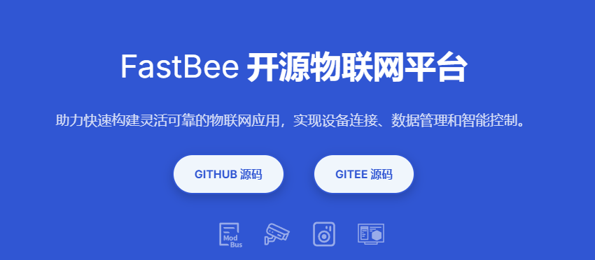 物联网技术开发有哪些开源项目？(物联网技术开发开源项目推荐与解析)