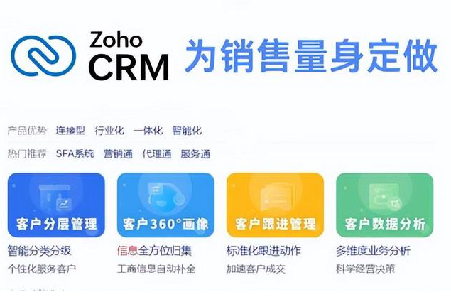零售crm系统排名(零售crm系统最好的三个牌子)