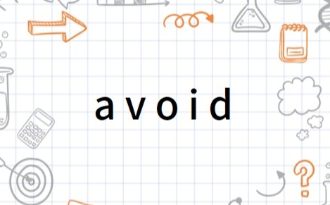 avoid(v.避免)