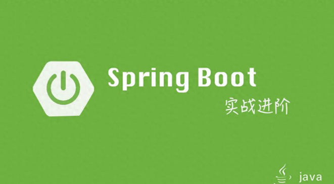 深度解析MySQL BinLog日志及其在Spring Boot中的实时数据处理应用