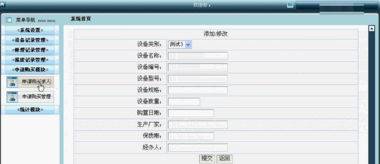 设备管理系统有哪些优势？(显著优势分析，引领设备管理新潮流)