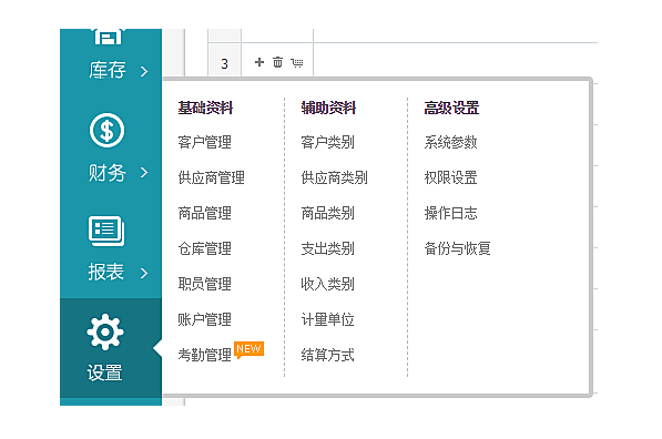 进销存软件怎么安装？(一步到“位”，轻松搞定)