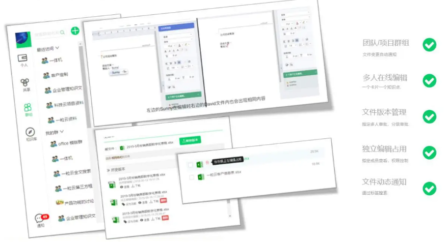 企业文件管理软件如何提升文件传输速度？(高速传输技术，加速文件流通)