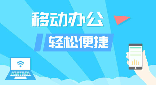 企业APP与移动办公的融合（探索企业APP如何与移动办公相结合，提升工作效率）