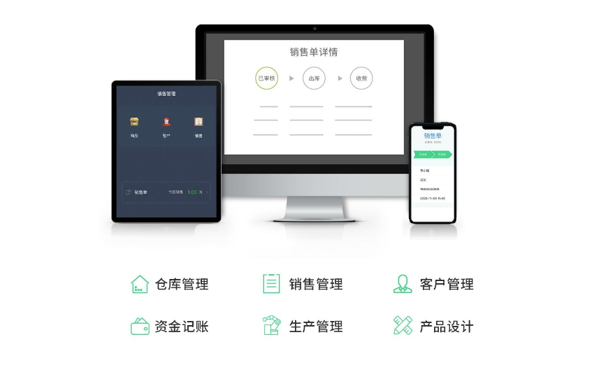 进销存软件选型与功能分析：优化企业库存管理（了解进销存软件的功能和特点，选择最适合企业的软件）