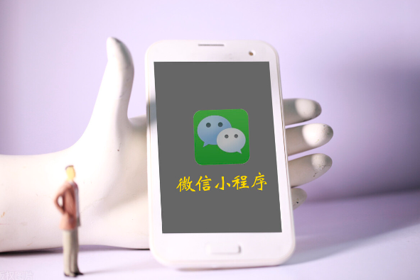 微信小程序与社交电商结合：拓展营销新渠道（助力商家更有效地触达用户、提升销量、增强品牌竞争力）