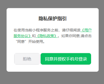 小程序开发中的用户隐私保护：合规指南（小程序隐私保护）