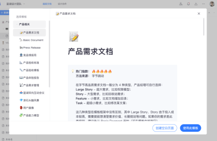 需求文档撰写模板（含AI辅助需求梳理prompt）：软件开发团队的高效通关秘籍