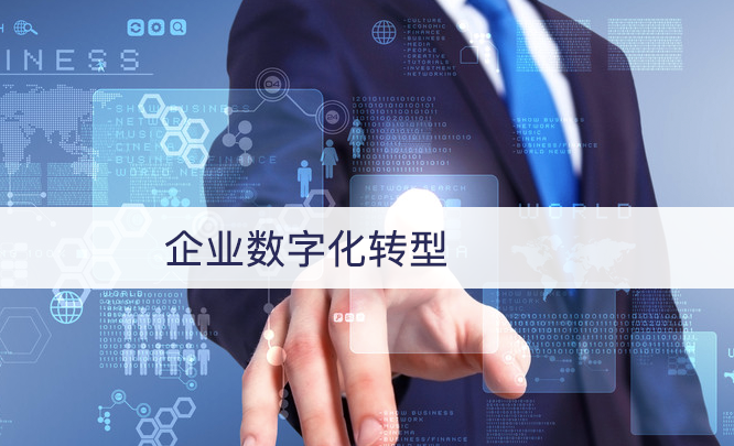 技术战略与业务战略对齐度评估工具：驱动企业数字化转型的核心引擎