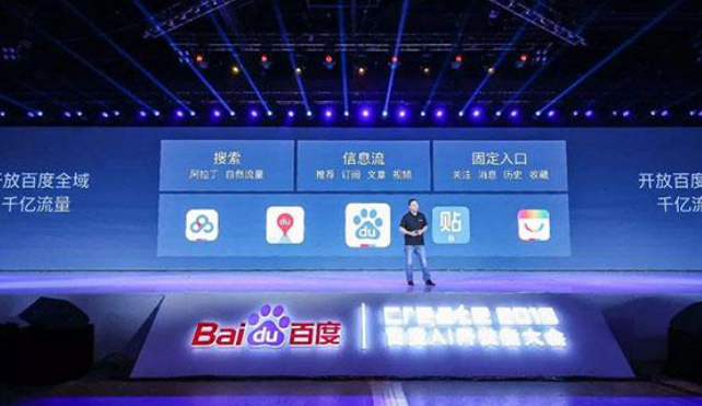 百度小程序流量红利报告：搜索排名规则 + 30 亿日活入口解密